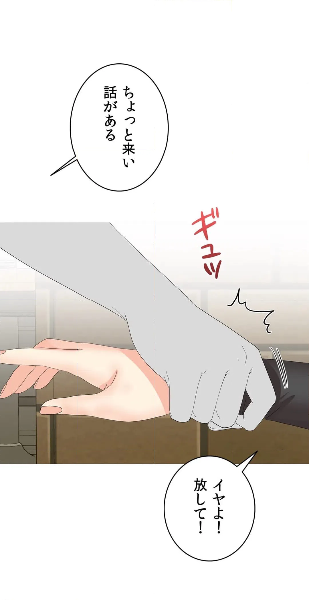 ページ 17 — 第31話