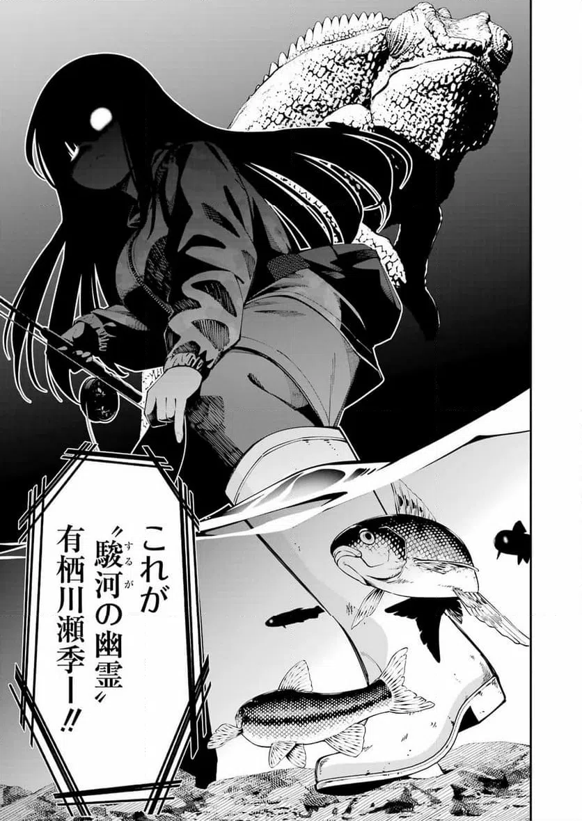 ページ 13 — 第49話
