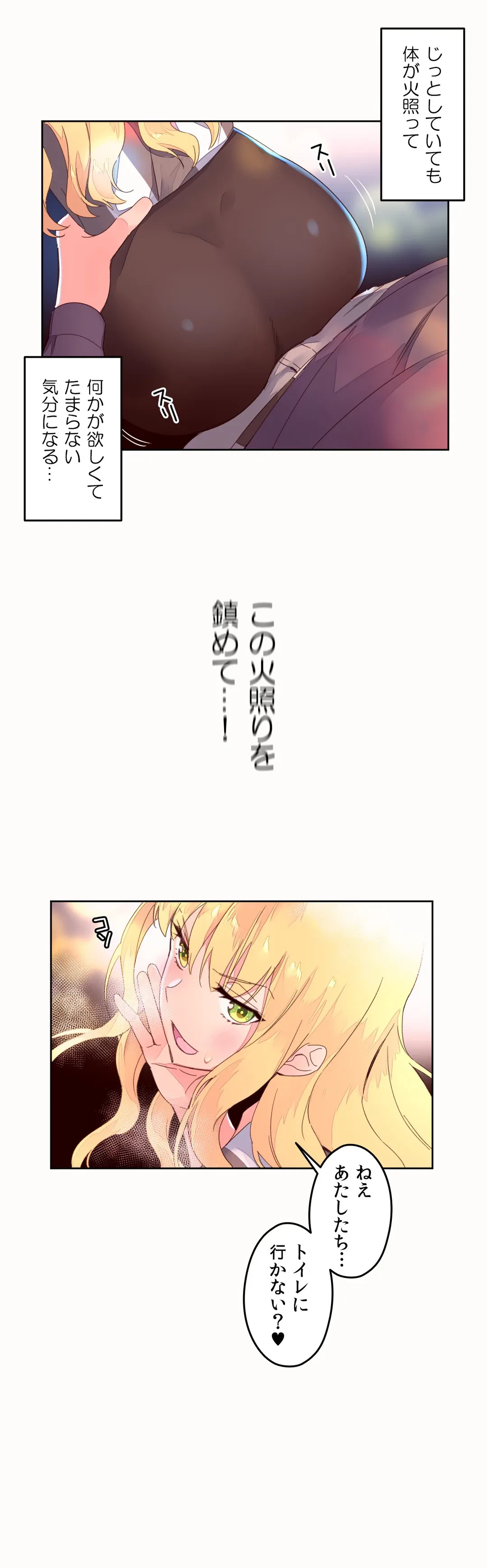 ページ 3 — 第44話