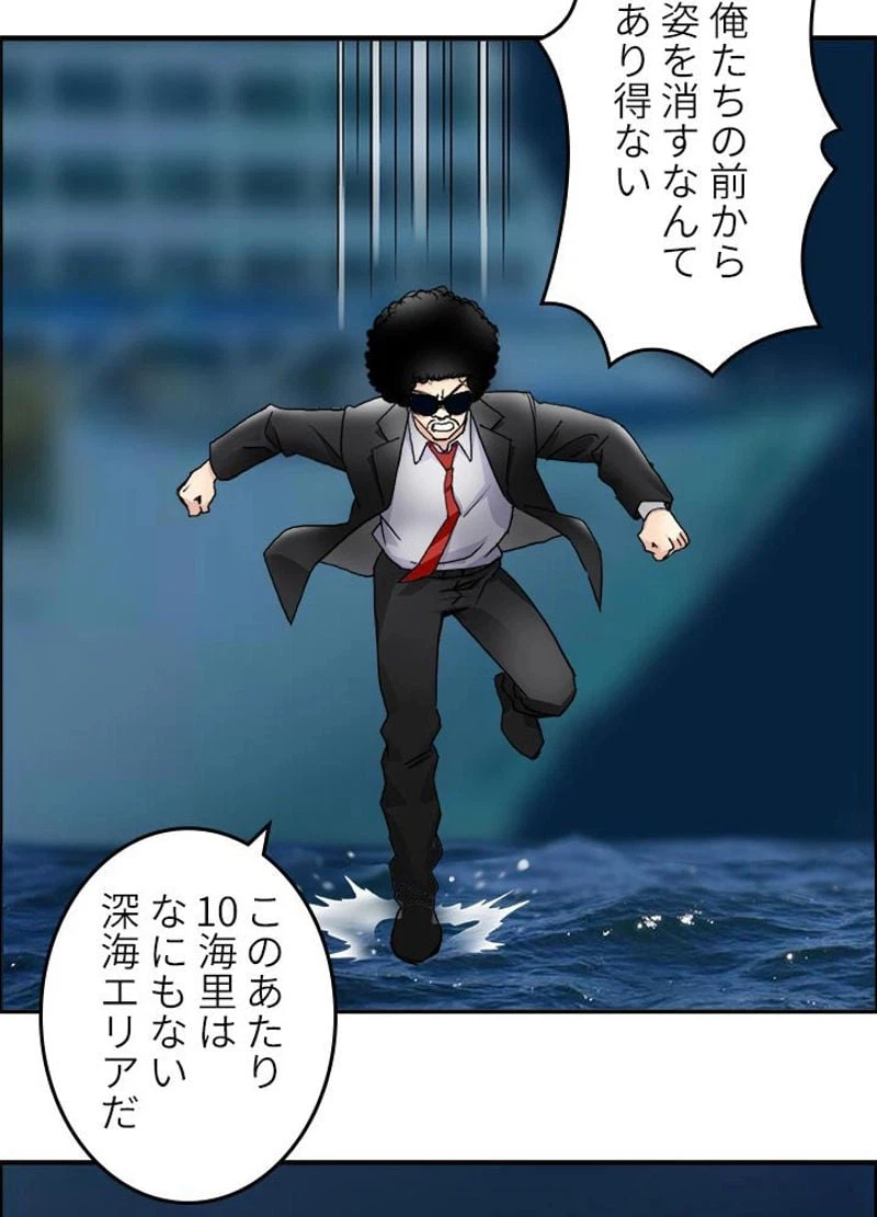 ページ 3 — 第76話