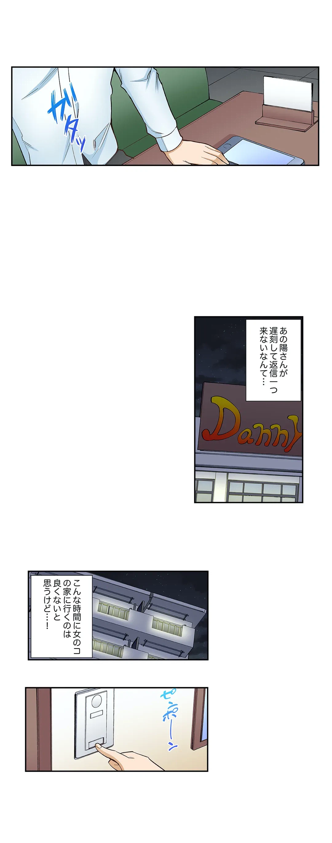 ページ 9 — 第25話