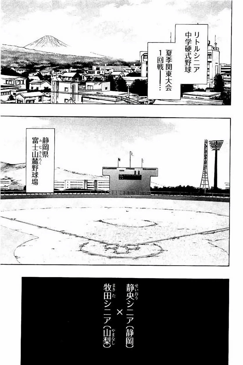 ページ 3 — 第27話