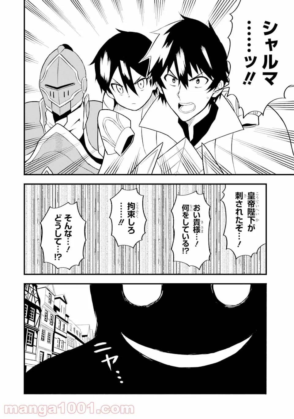 ページ 30 — 第16話