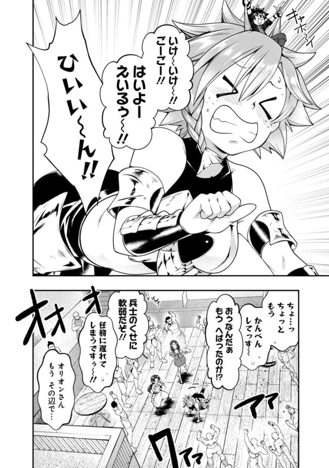 ページ 4 — 第138話