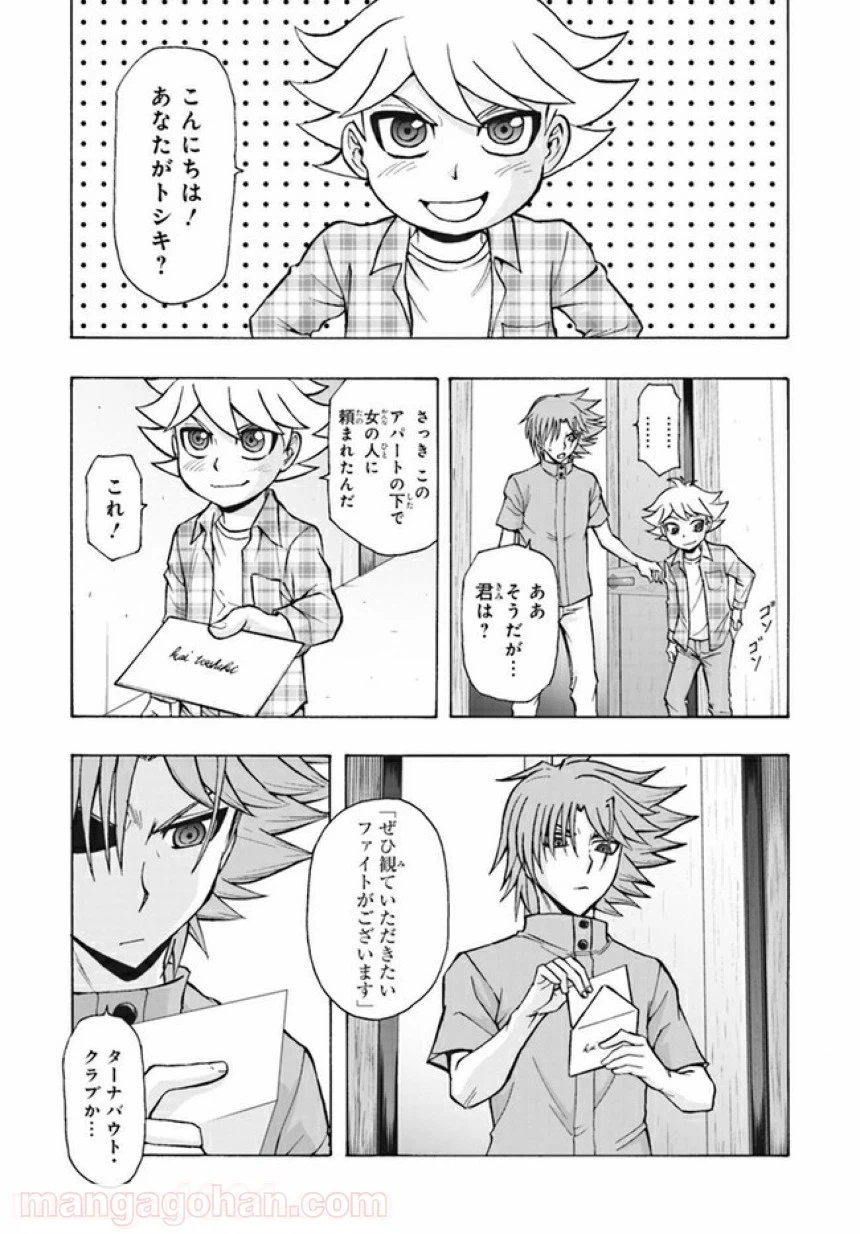 ページ 7 — 第5話