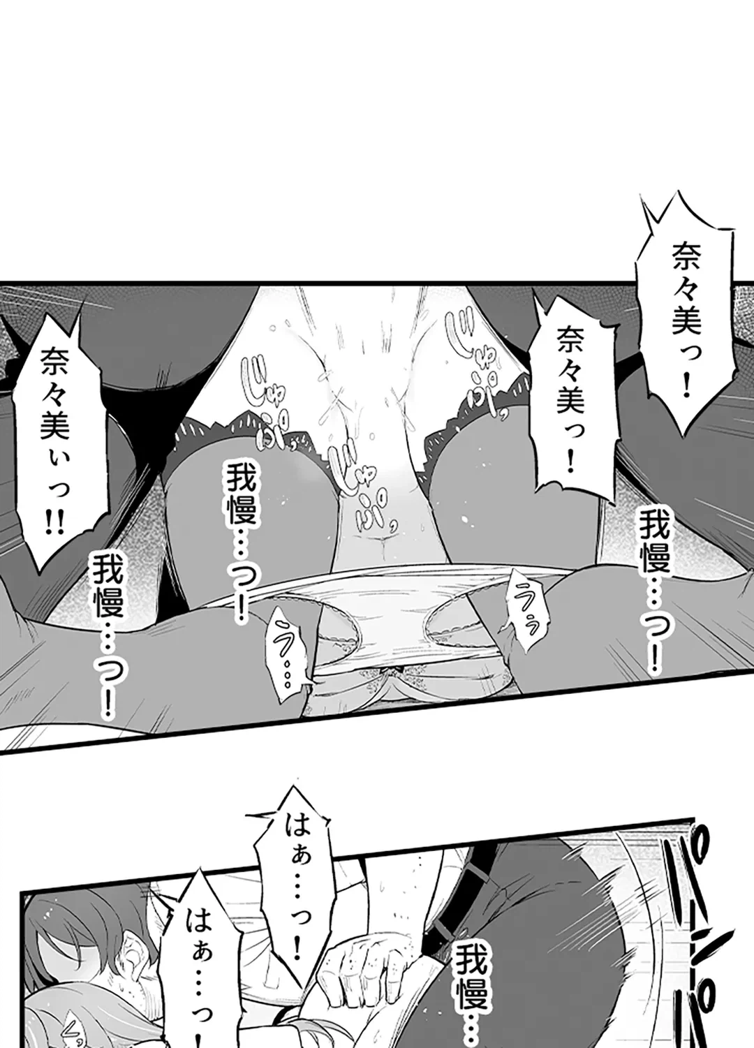 ページ 4 — 第5話