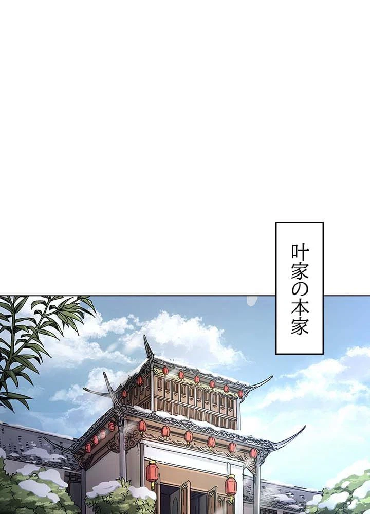 ページ 3 — 第2話