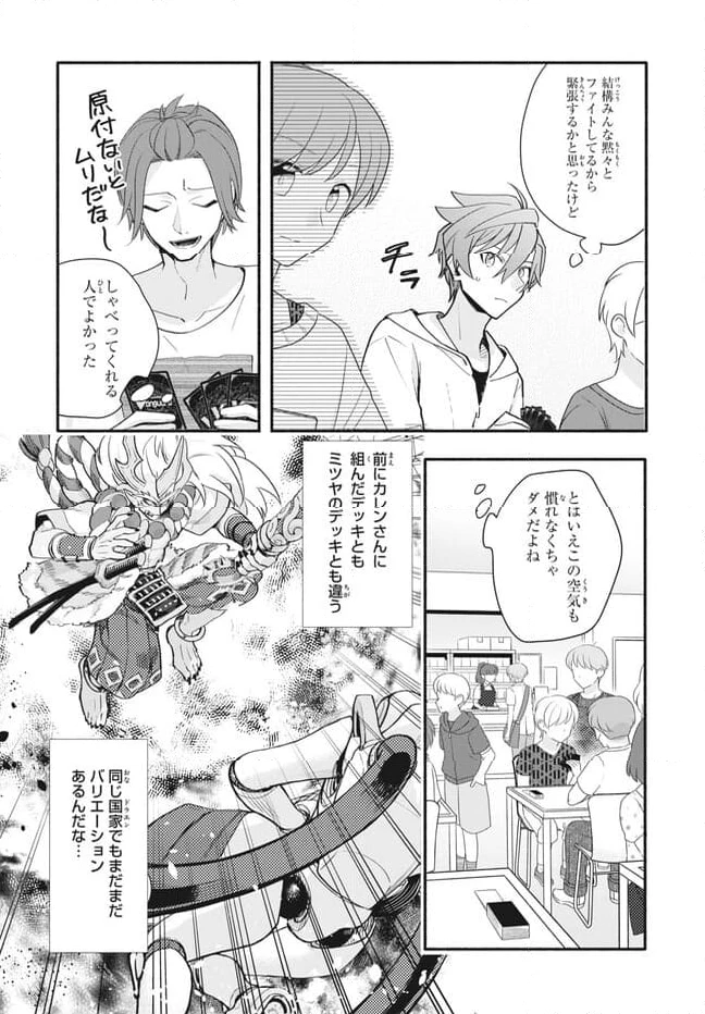ページ 10 — 第11.1話