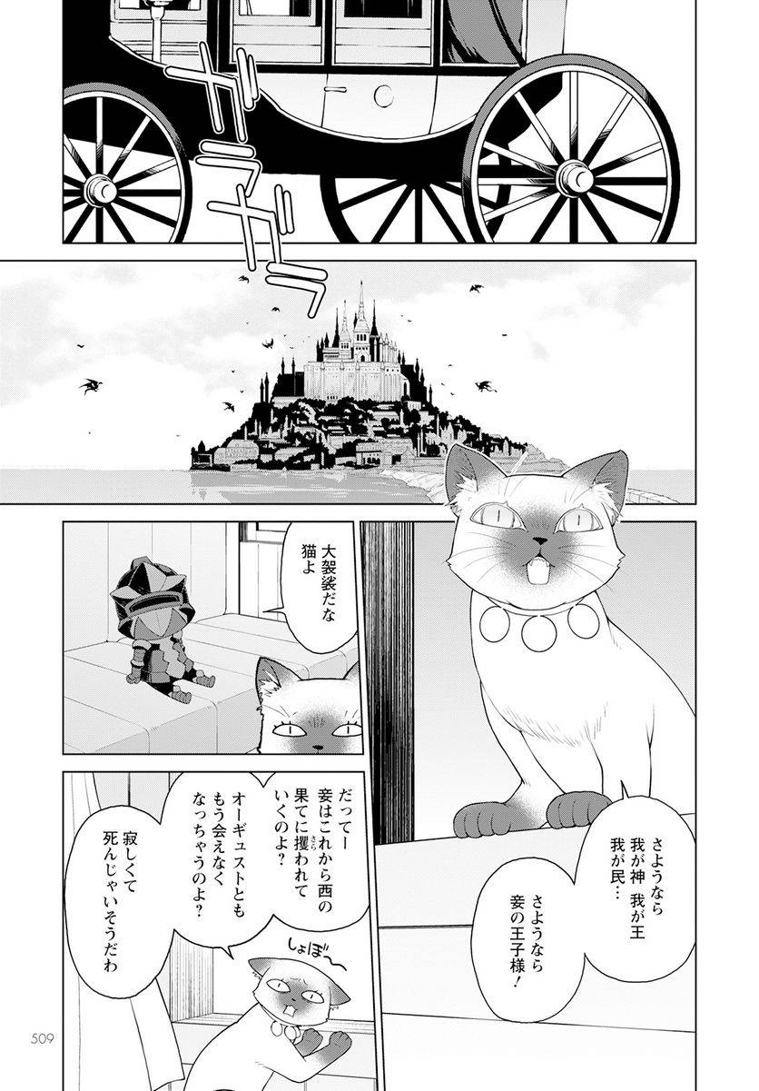 ページ 17 — 第27話