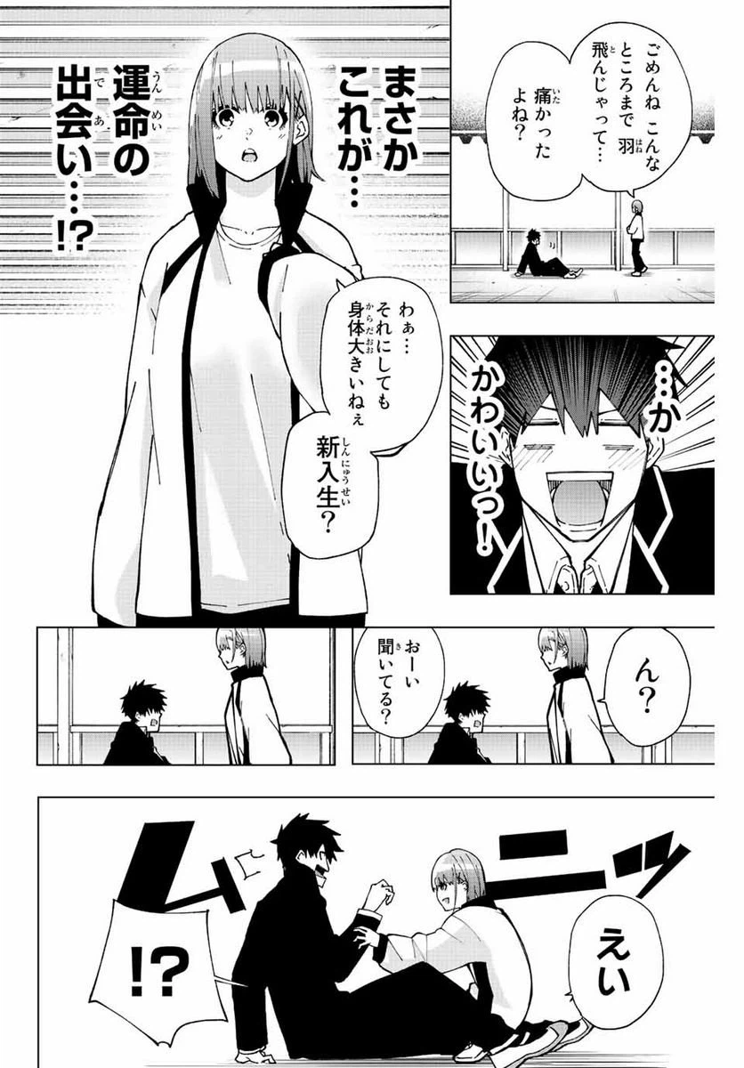 ページ 22 — 第1話