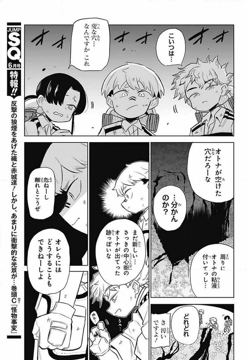 ページ 17 — 第5話