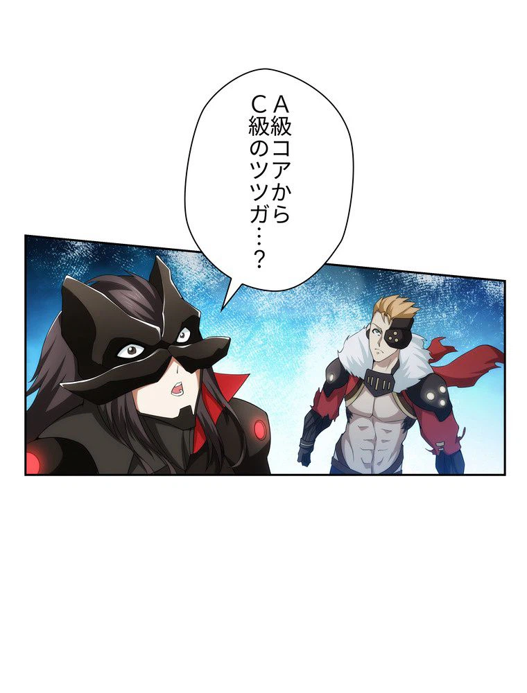 ページ 12 — 第33話
