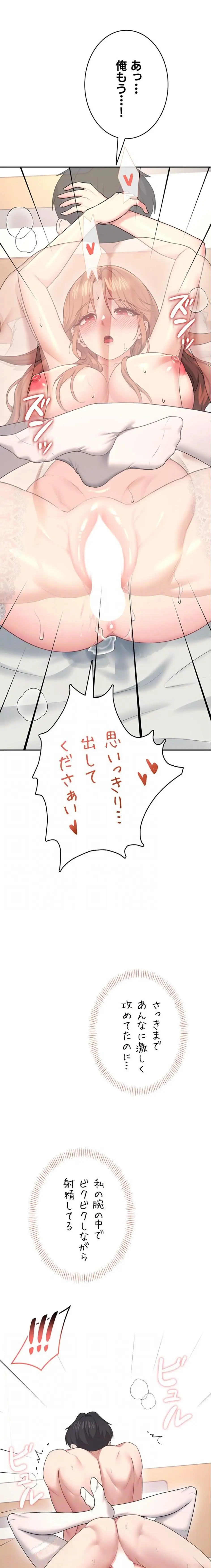 ページ 14 — 第60話