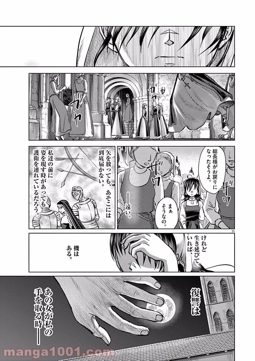 ページ 35 — 第4話