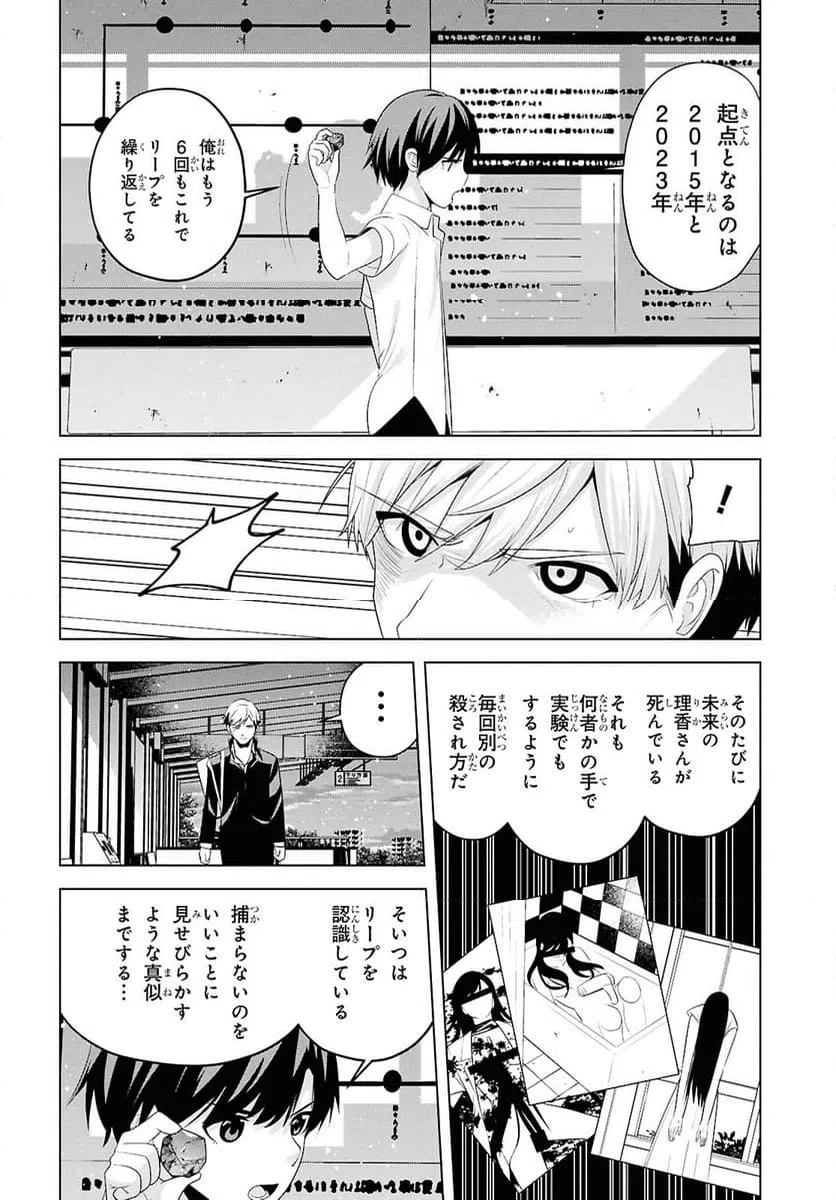 ページ 18 — 第12話