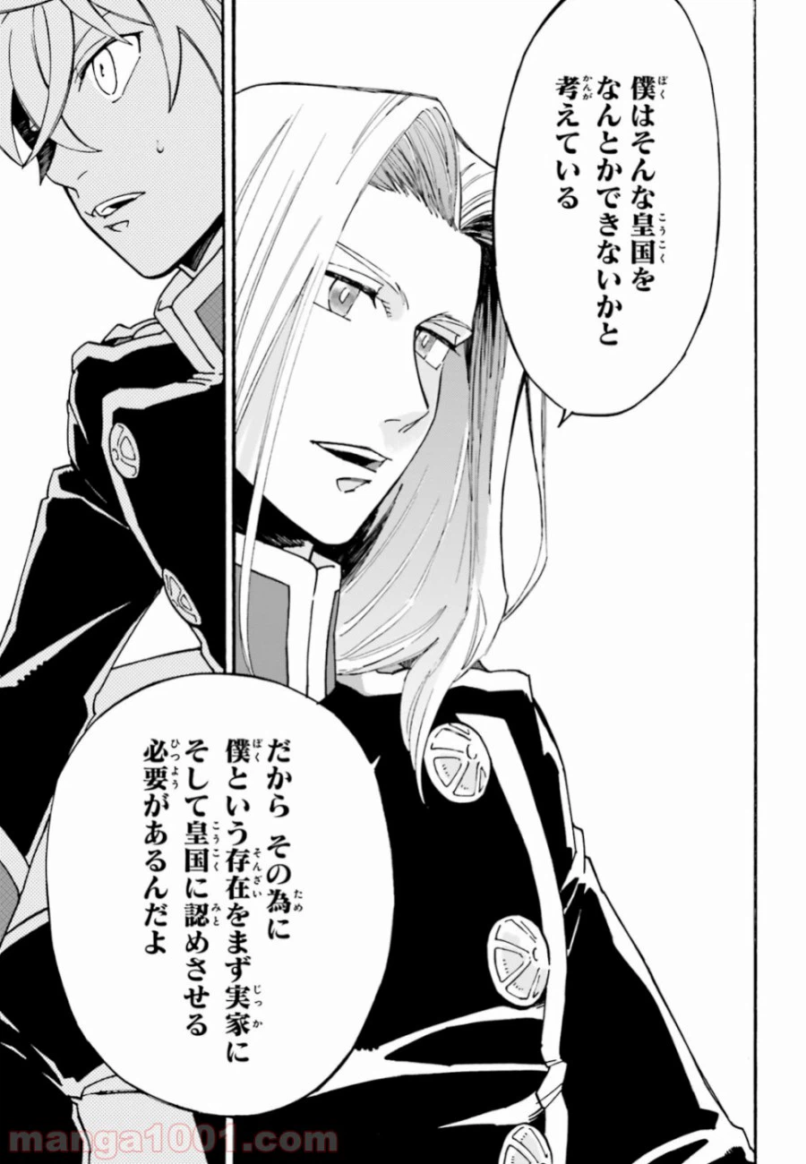 ページ 19 — 第4話