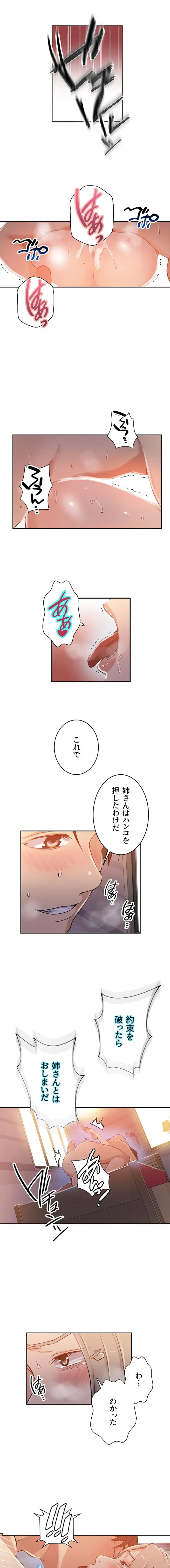 ページ 6 — 第209話