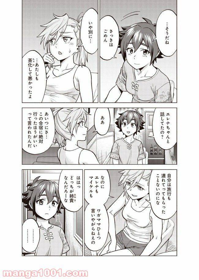 ページ 32 — 第5話