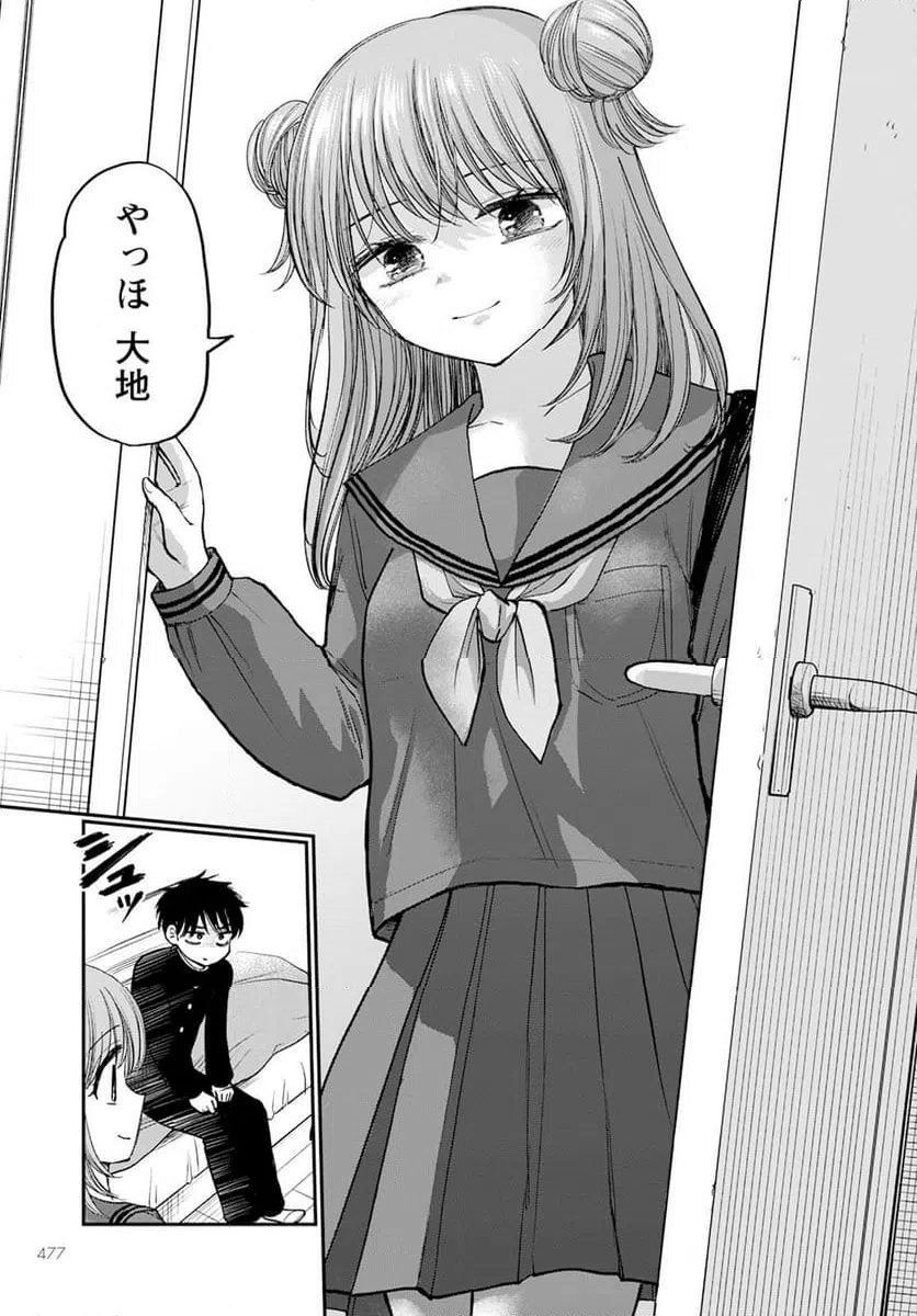 ページ 22 — 第17話