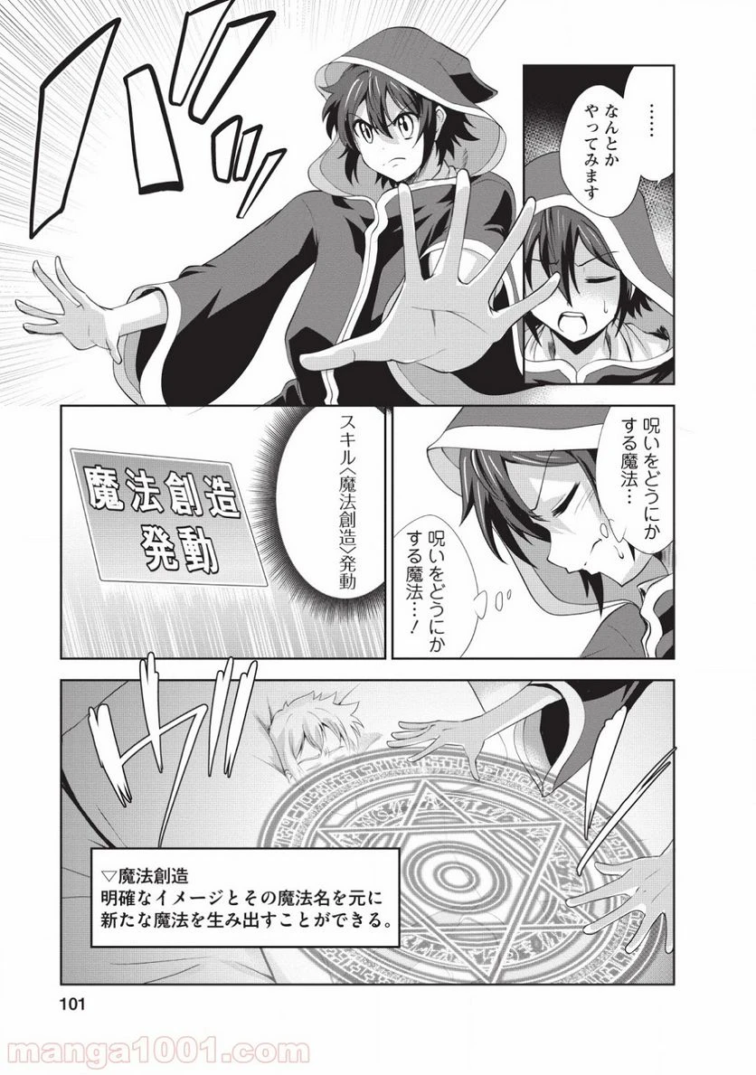 ページ 13 — 第19話
