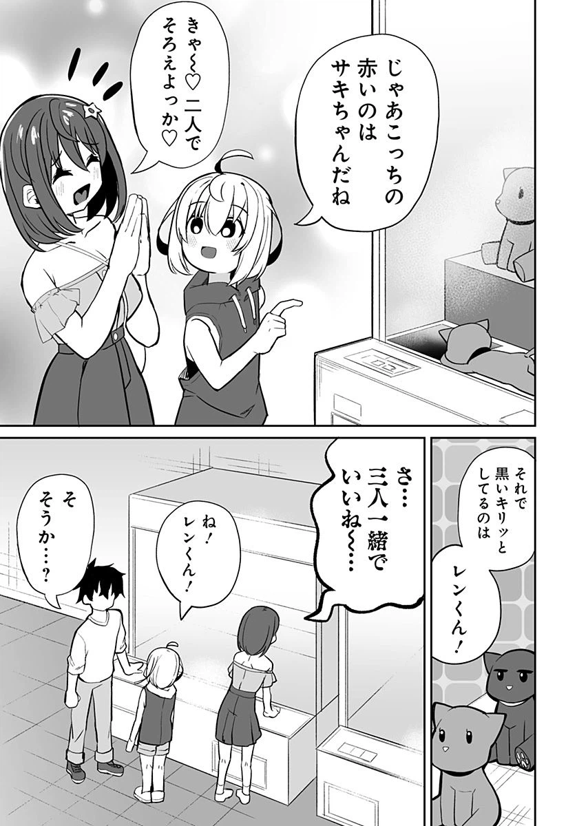 ページ 15 — 第10話