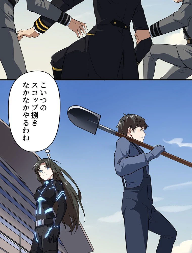 ページ 16 — 第40話