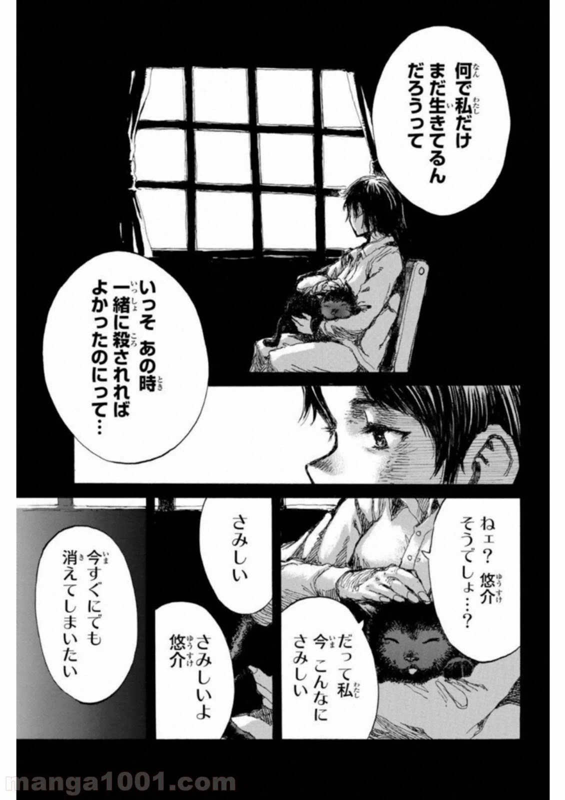 ページ 11 — 第55話