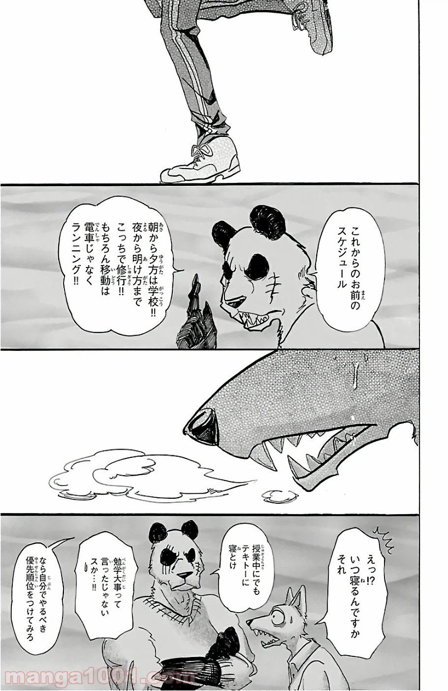 ページ 23 — 第62話