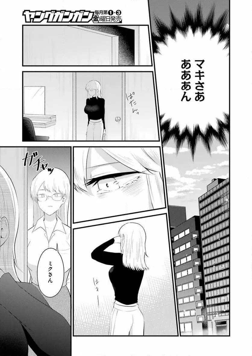 ページ 23 — 第38話