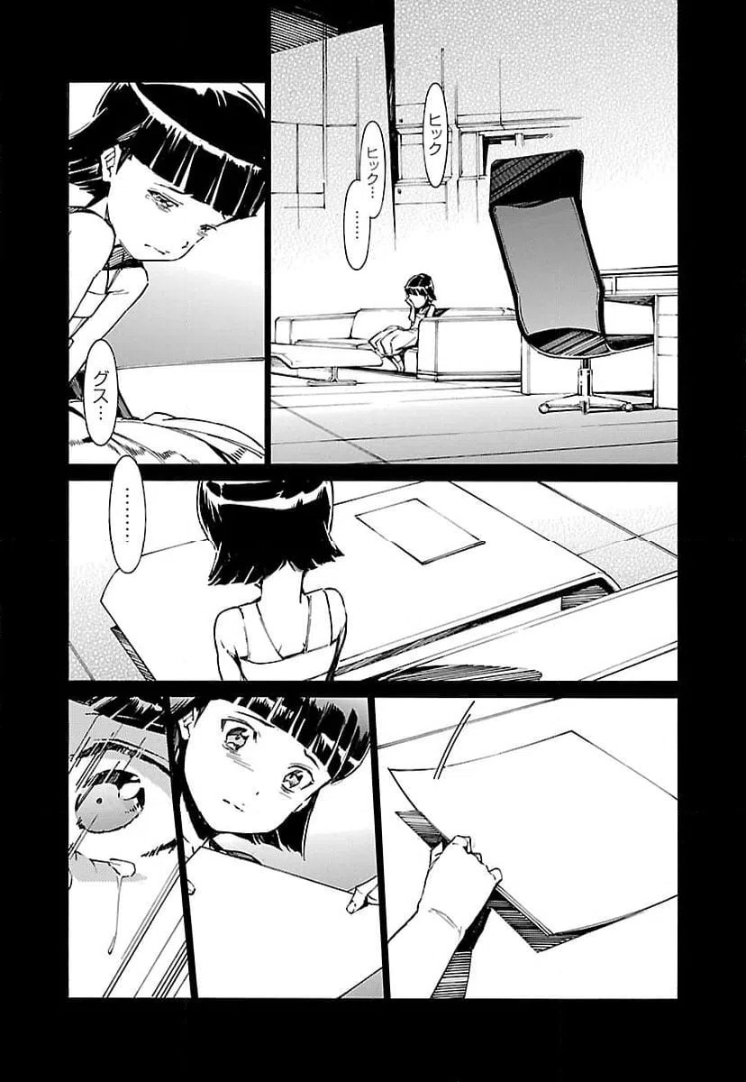 ページ 21 — 第97話