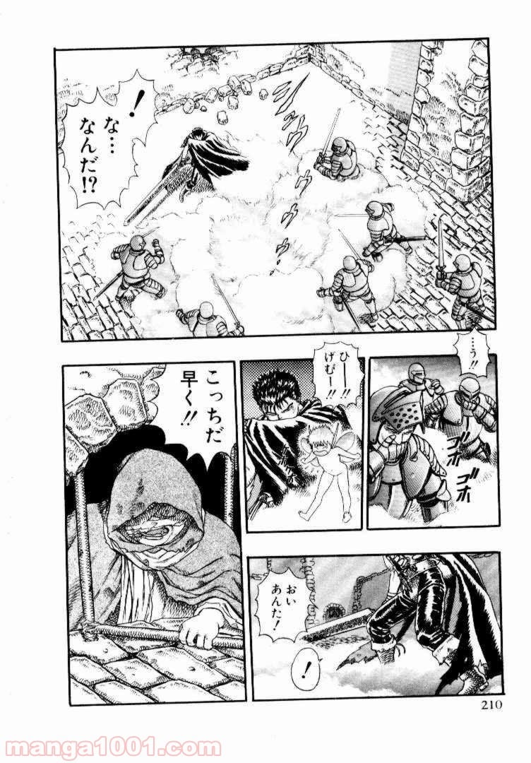 ページ 35 — 第3話