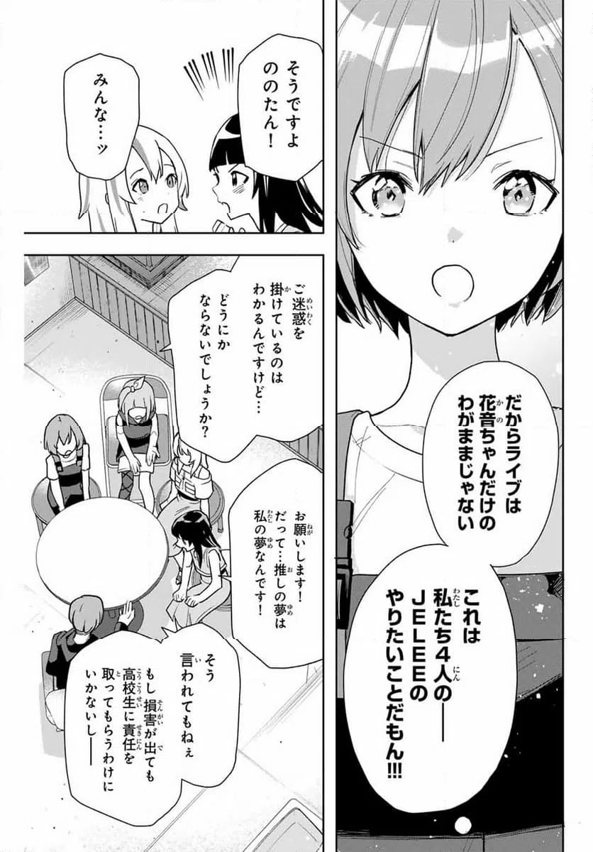 ページ 7 — 第17話