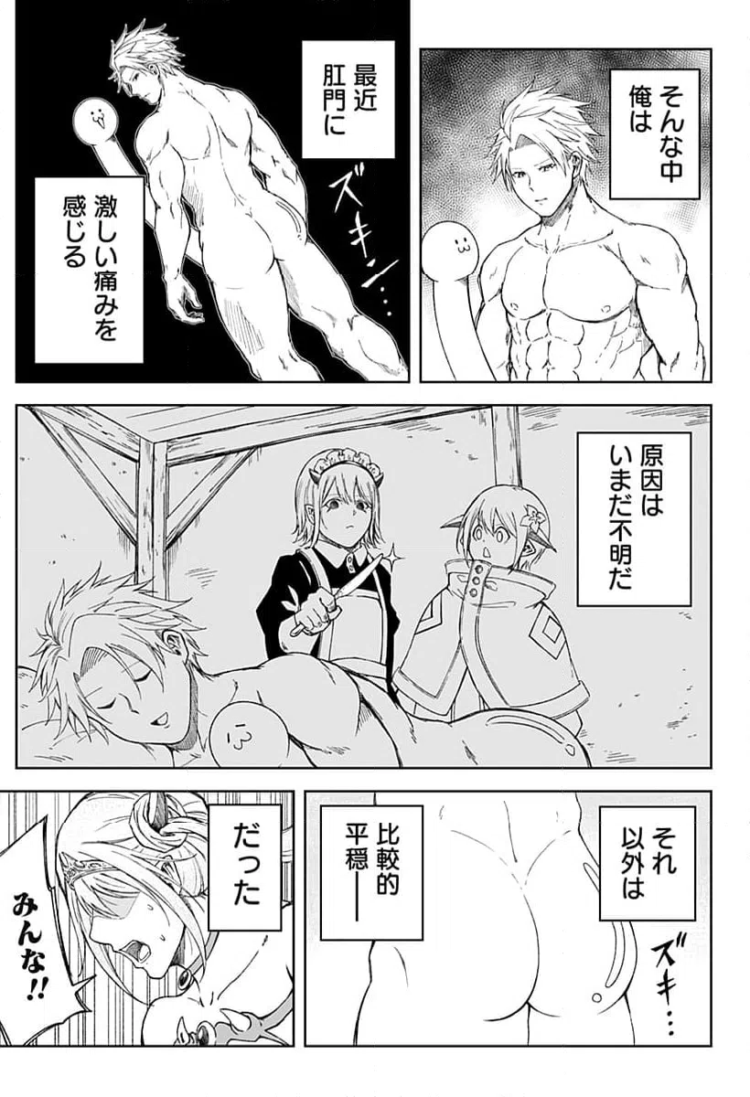 ページ 45 — 第24話