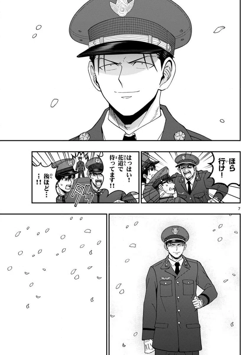 ページ 7 — 第342話