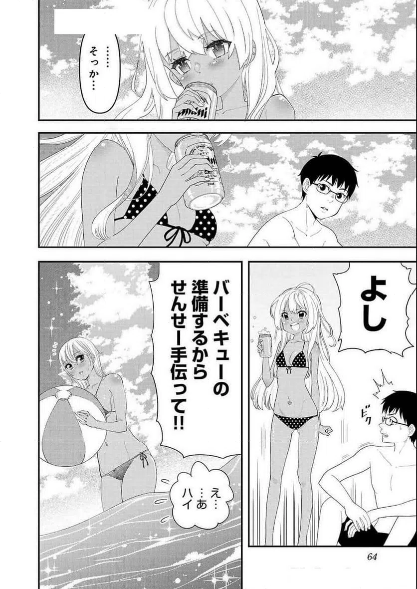 ページ 6 — 第13話