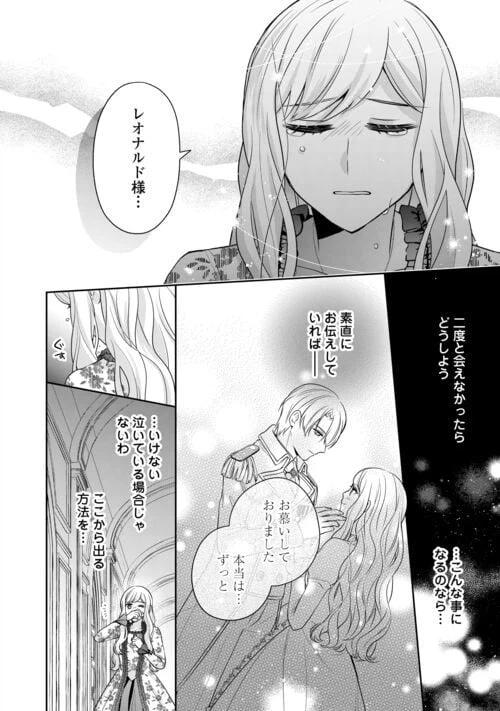 ページ 18 — 第11話