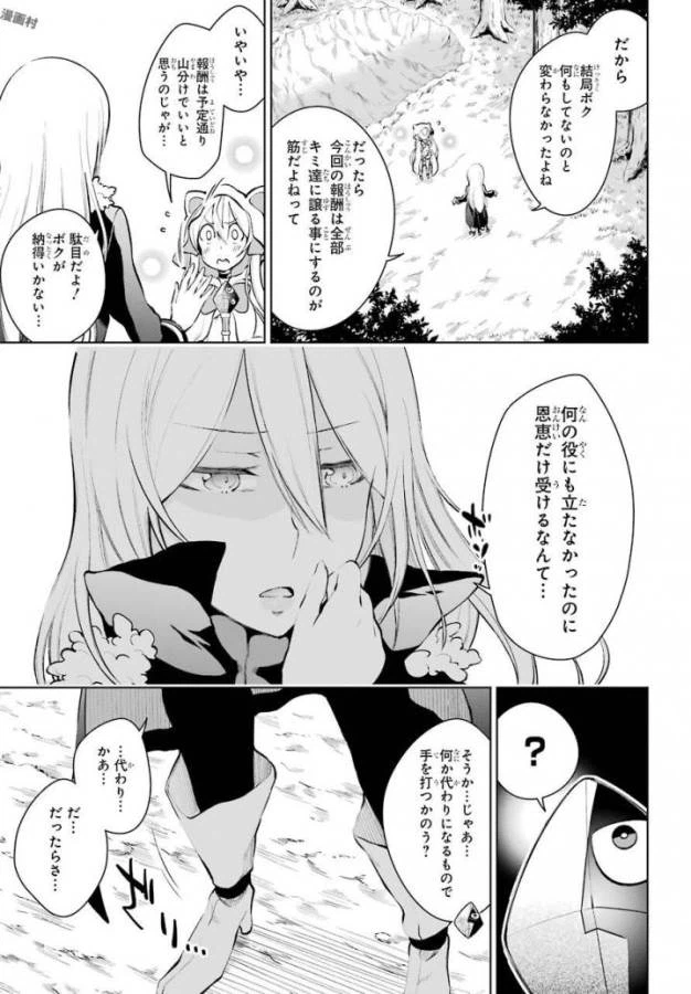 ページ 8 — 第12話