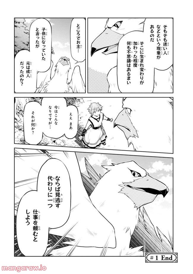 ページ 22 — 第54.21話