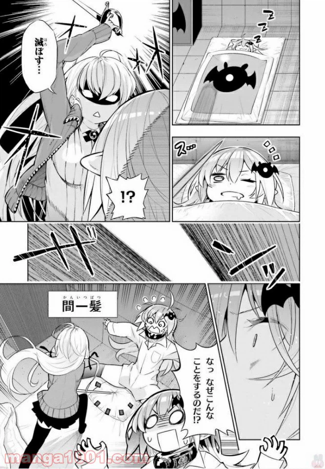 ページ 3 — 第38話