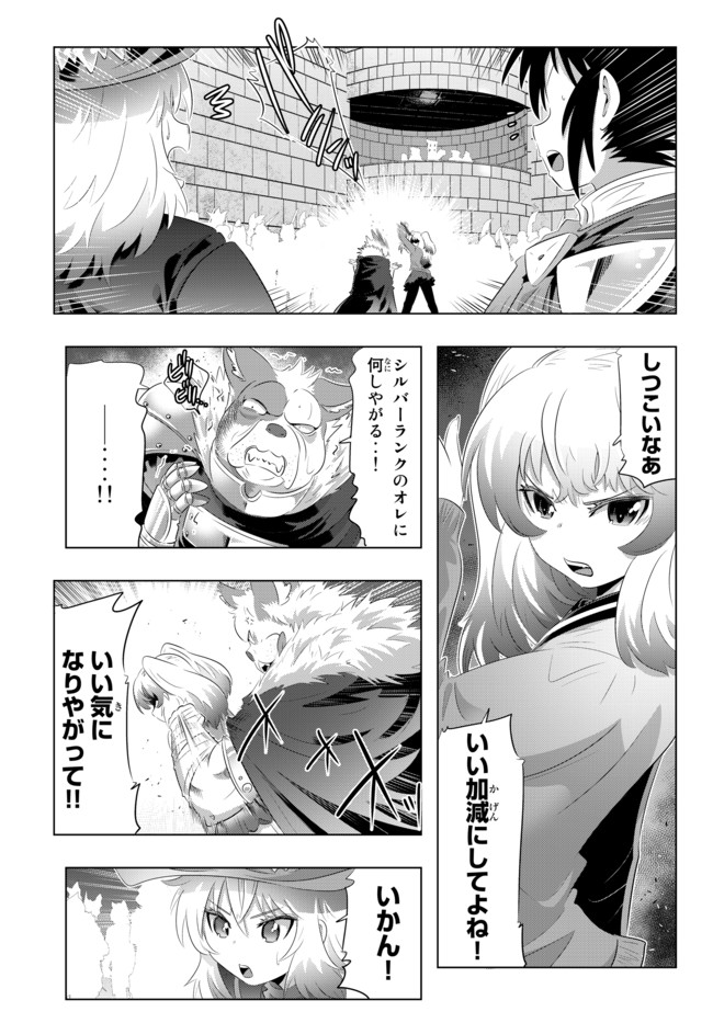 ページ 13 — 第37話