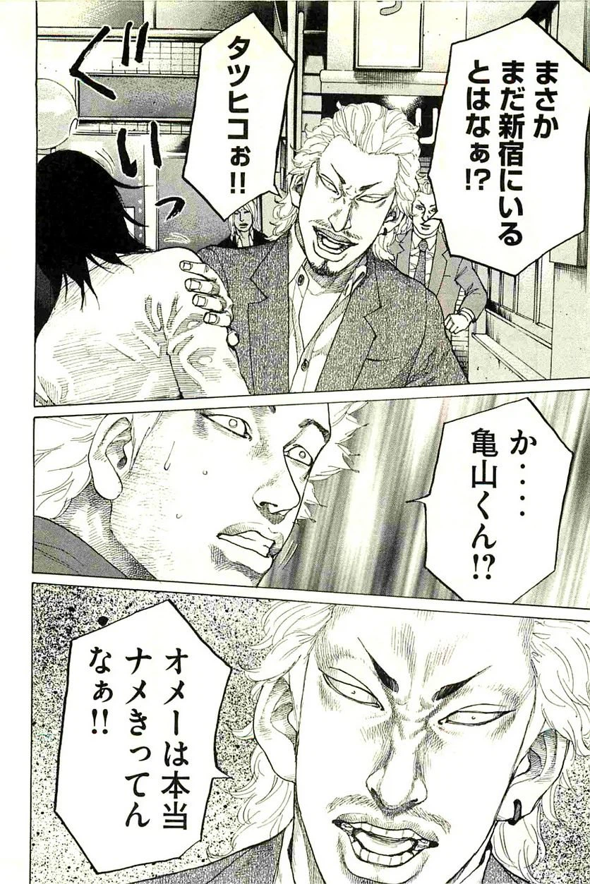 ページ 10 — 第98話