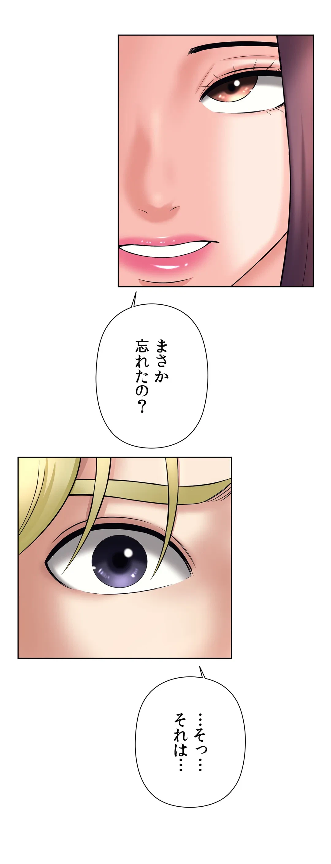 ページ 8 — 第25話