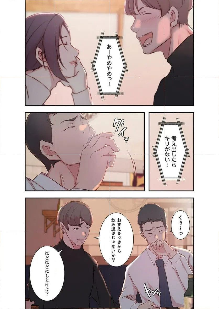 ページ 5 — 第6話
