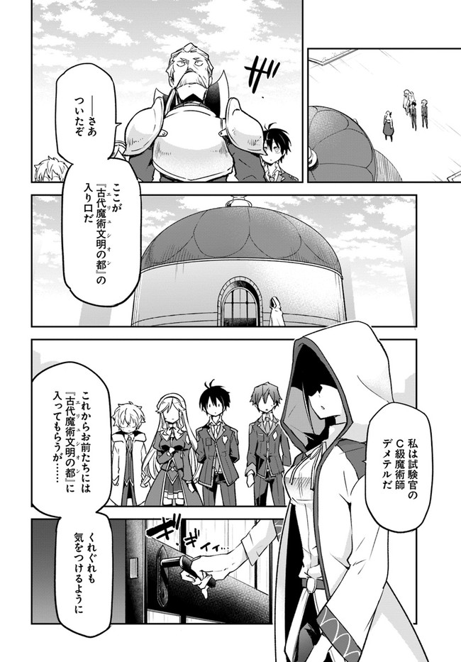 ページ 12 — 第19話