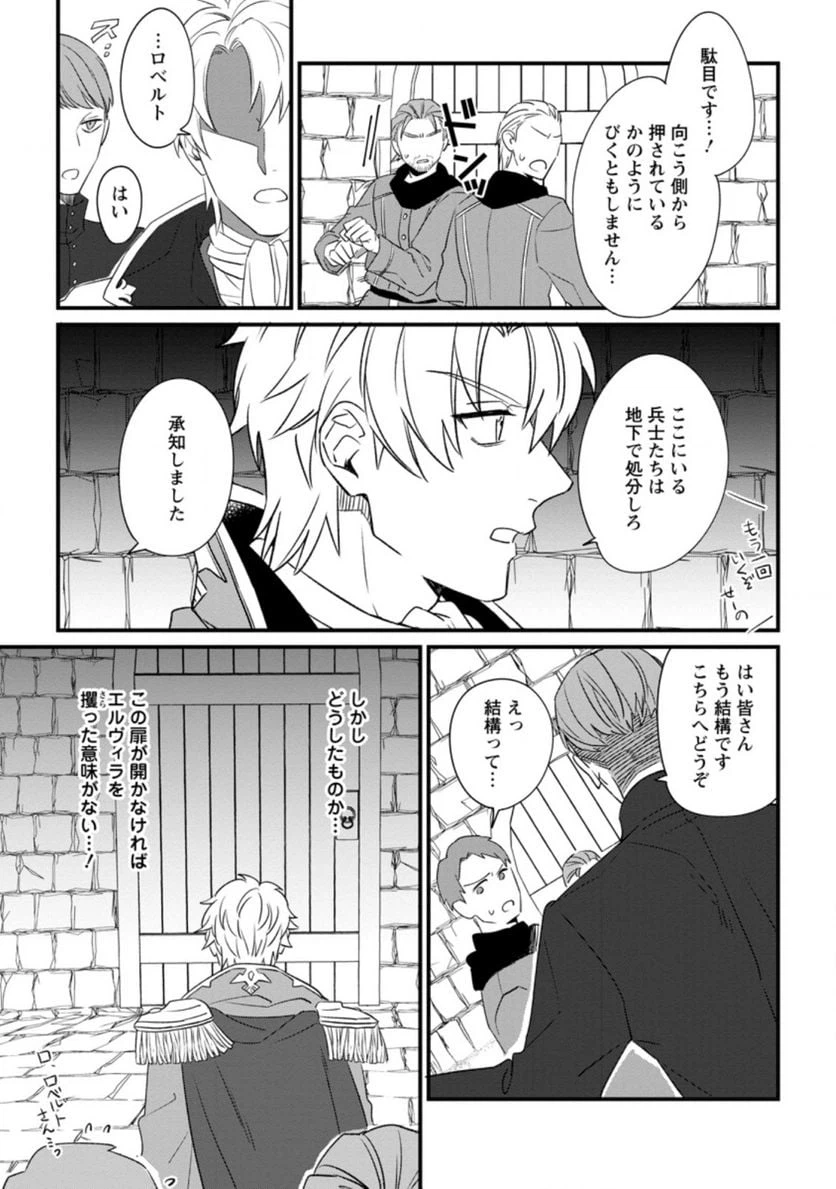 ページ 9 — 第13.2話