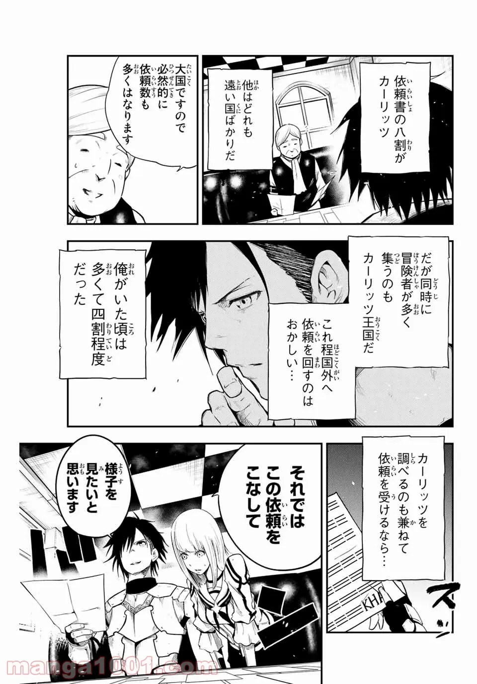 ページ 11 — 第4話