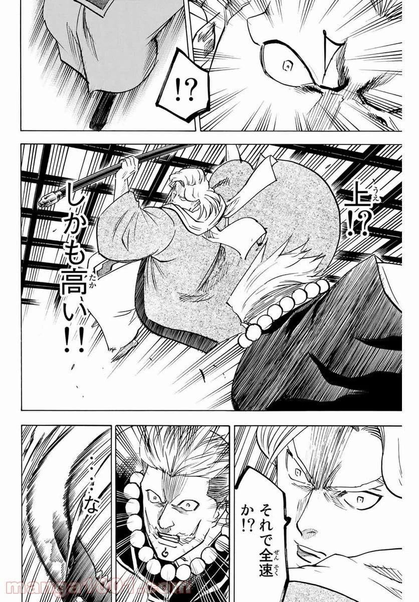 ページ 8 — 第160話