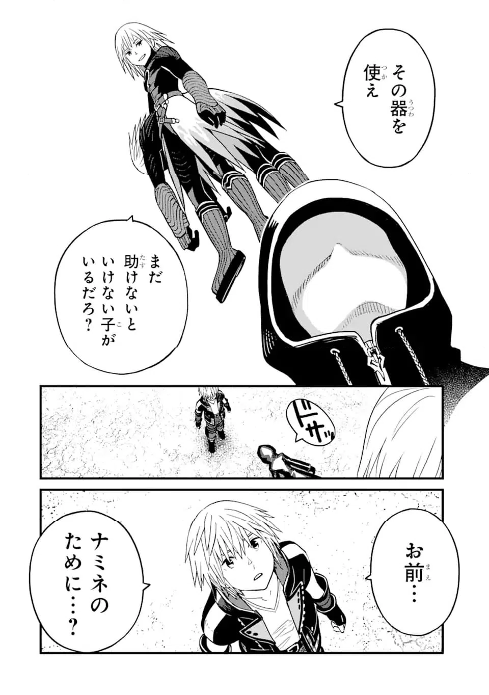 ページ 12 — 第34.1話