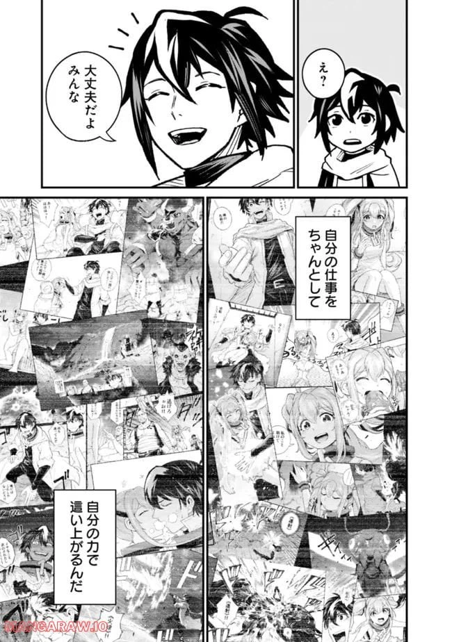 ページ 11 — 第24話