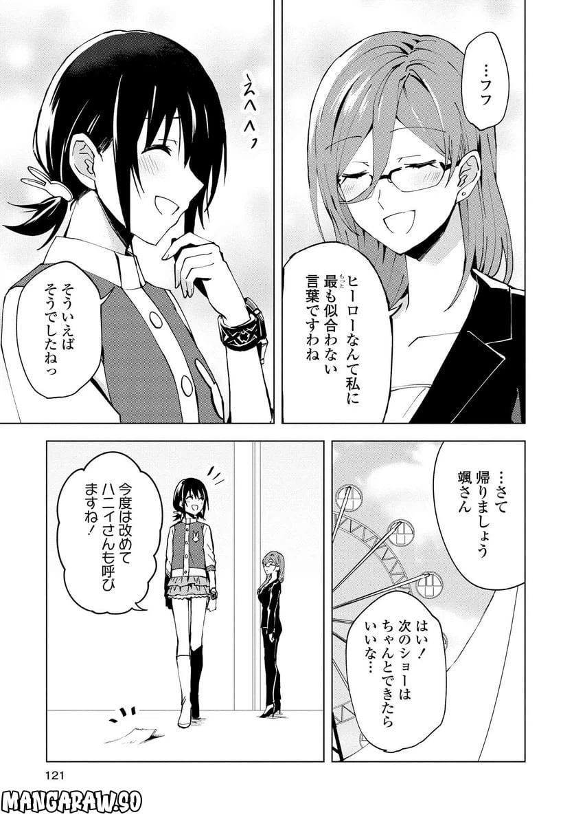 ページ 13 — 第4.2話